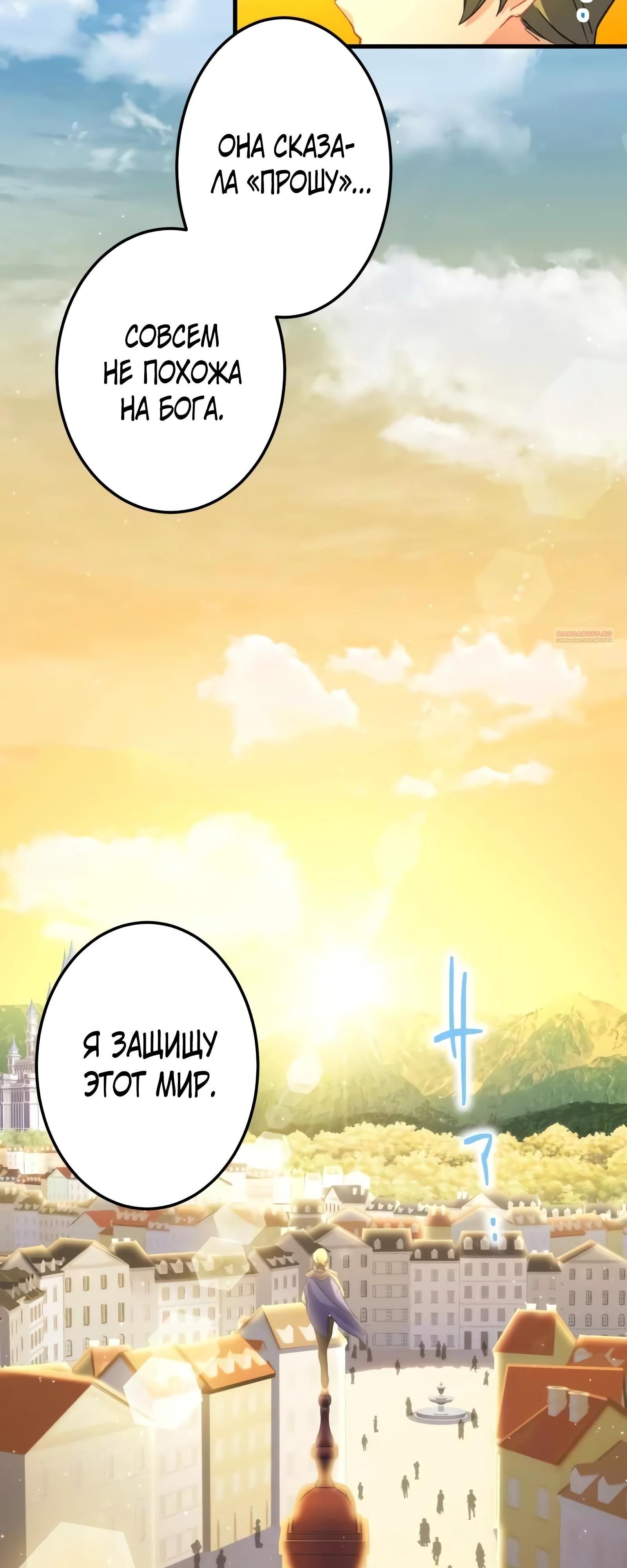 Глава 72 - страница 42