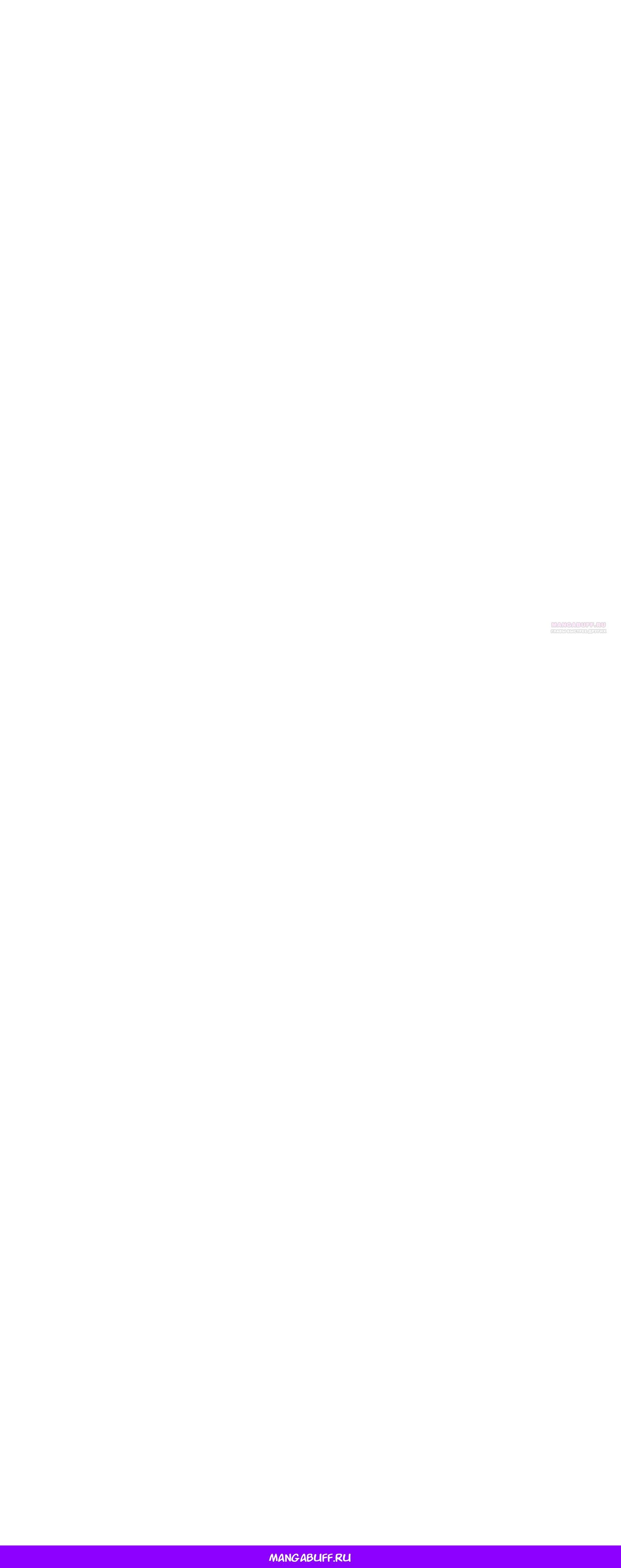 Глава 72 - страница 44