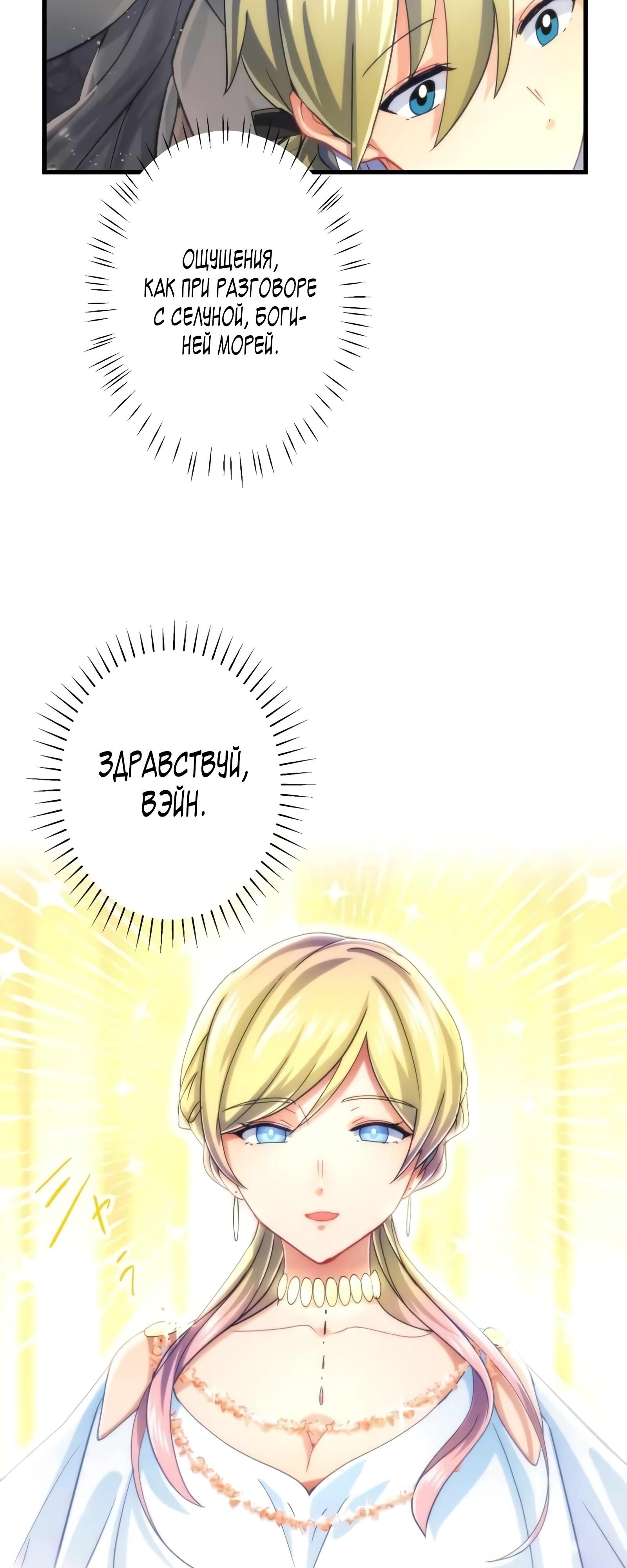 Глава 72 - страница 7