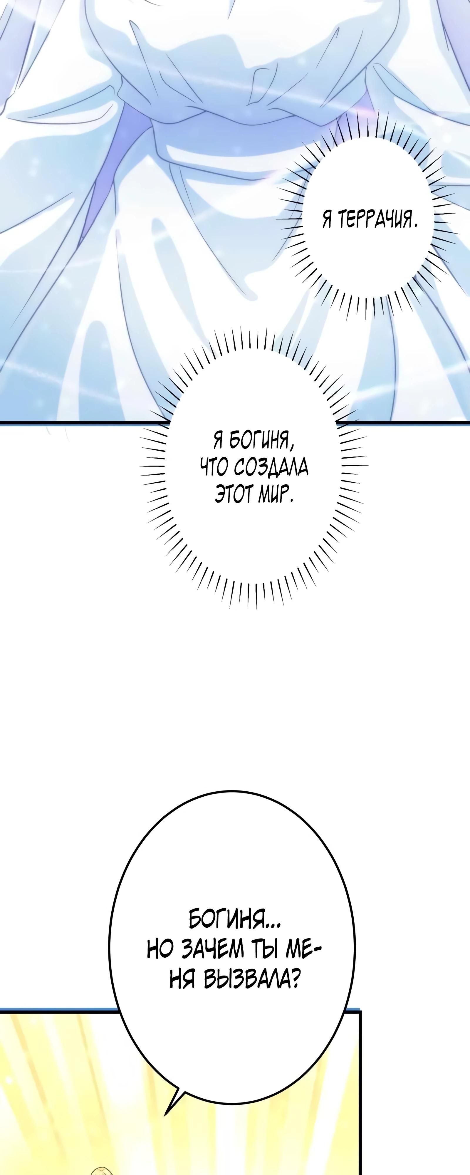 Глава 72 - страница 8