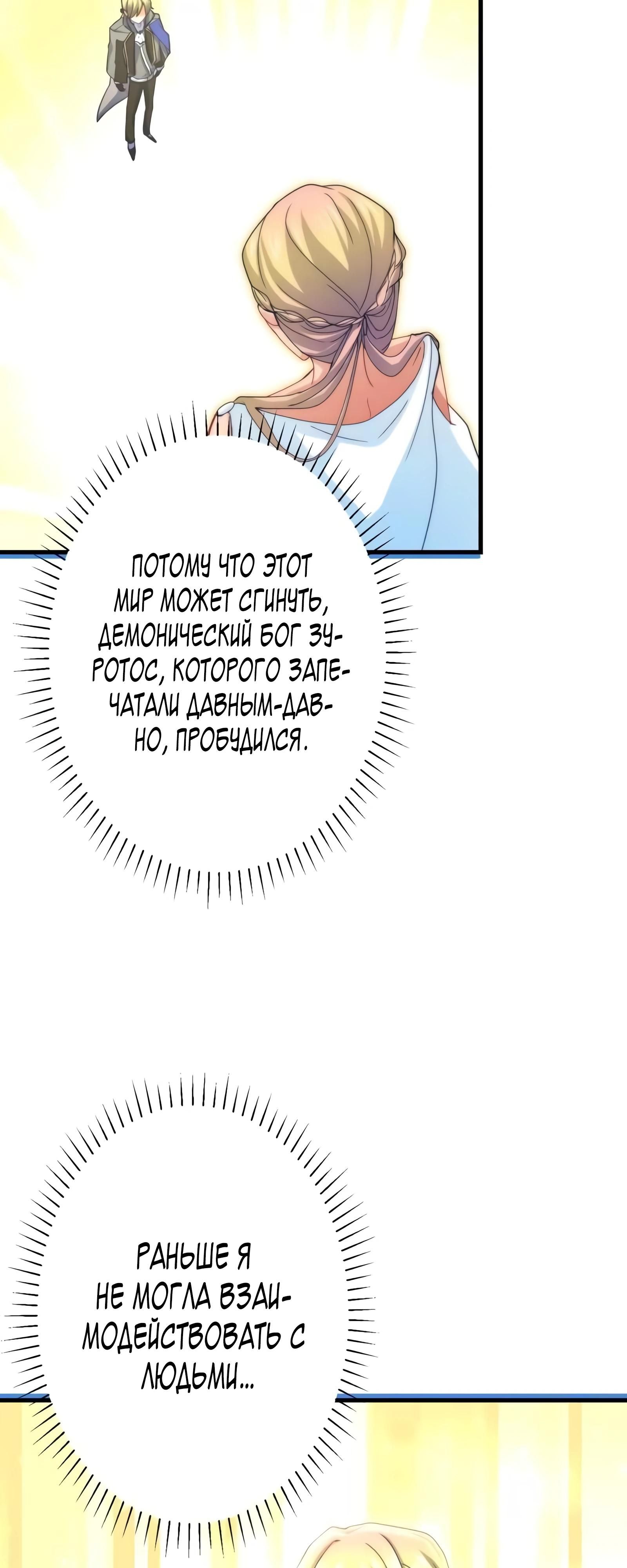 Глава 72 - страница 9