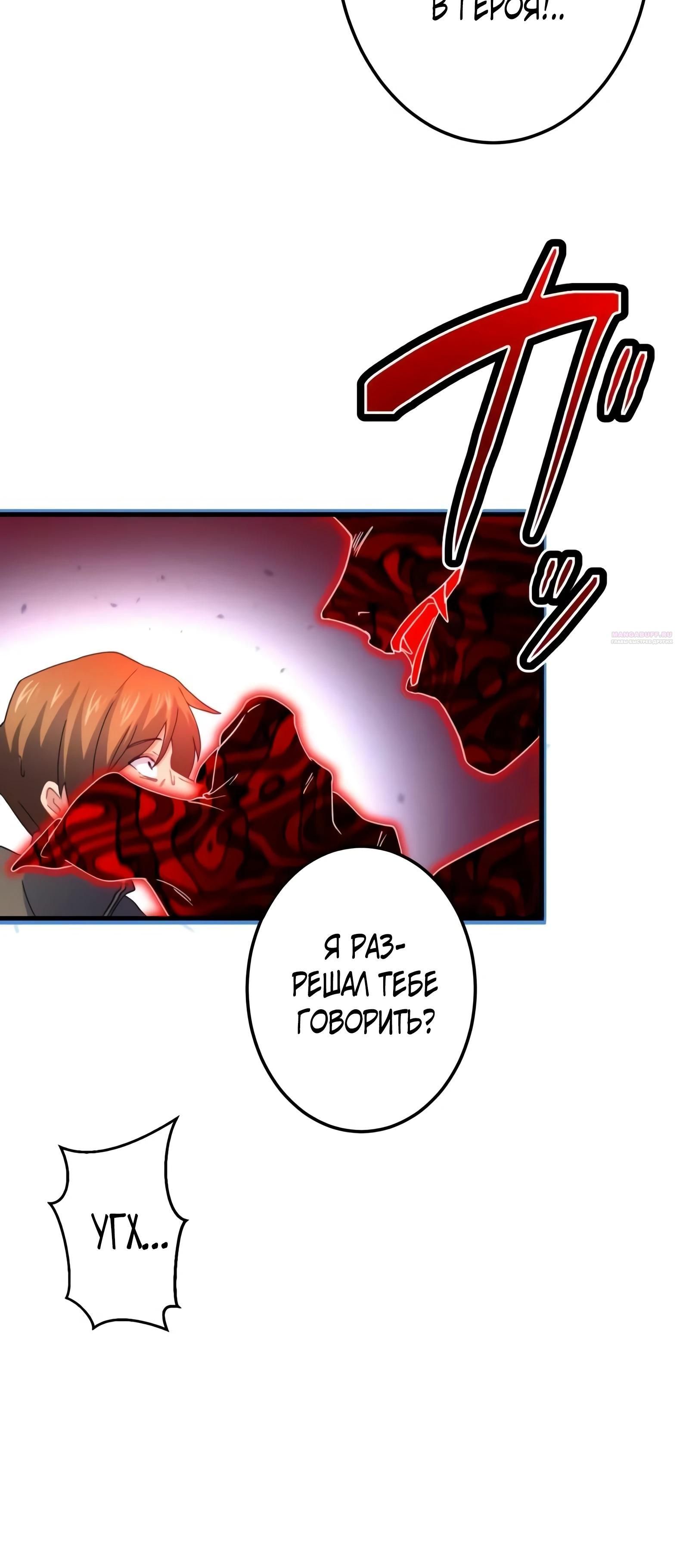 Глава 73 - страница 10