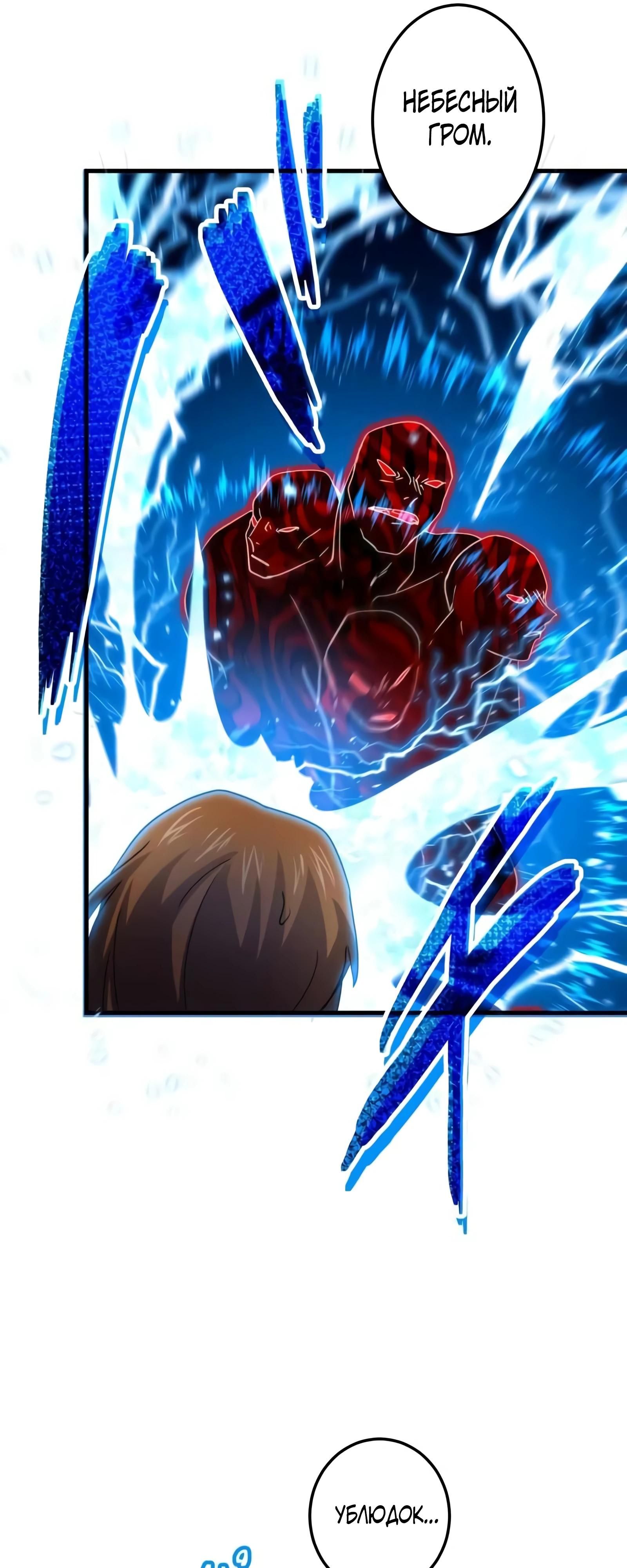 Глава 73 - страница 11