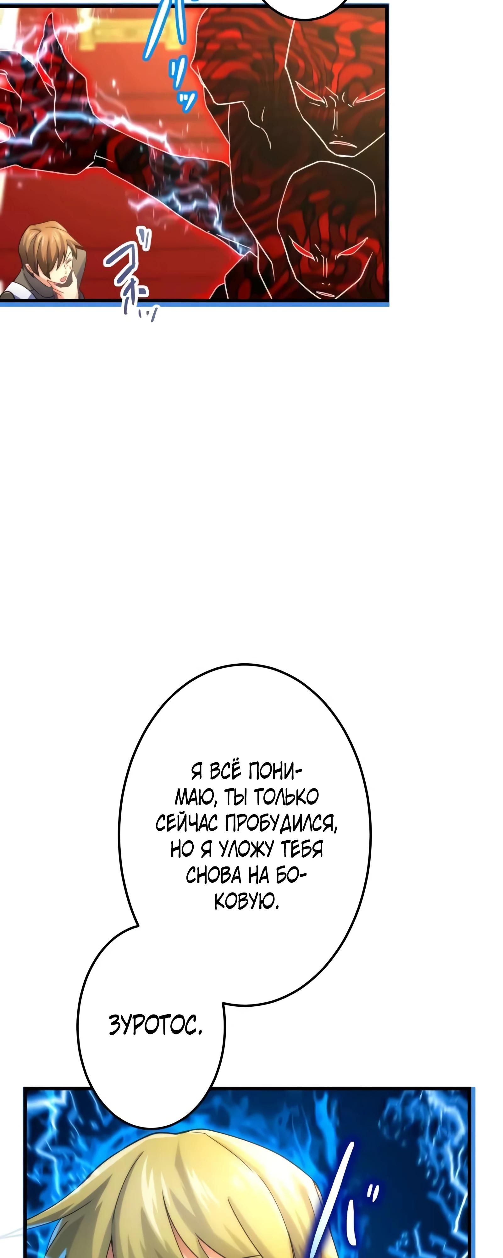 Глава 73 - страница 12