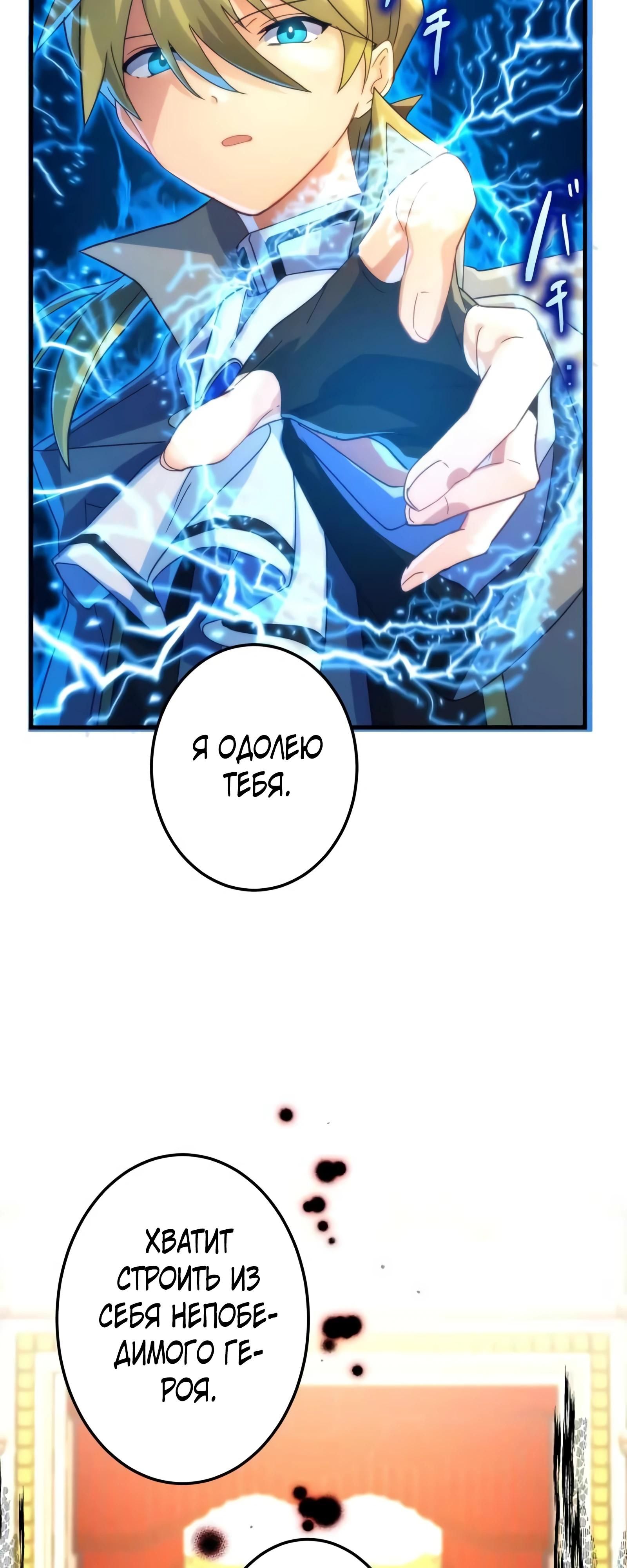 Глава 73 - страница 13