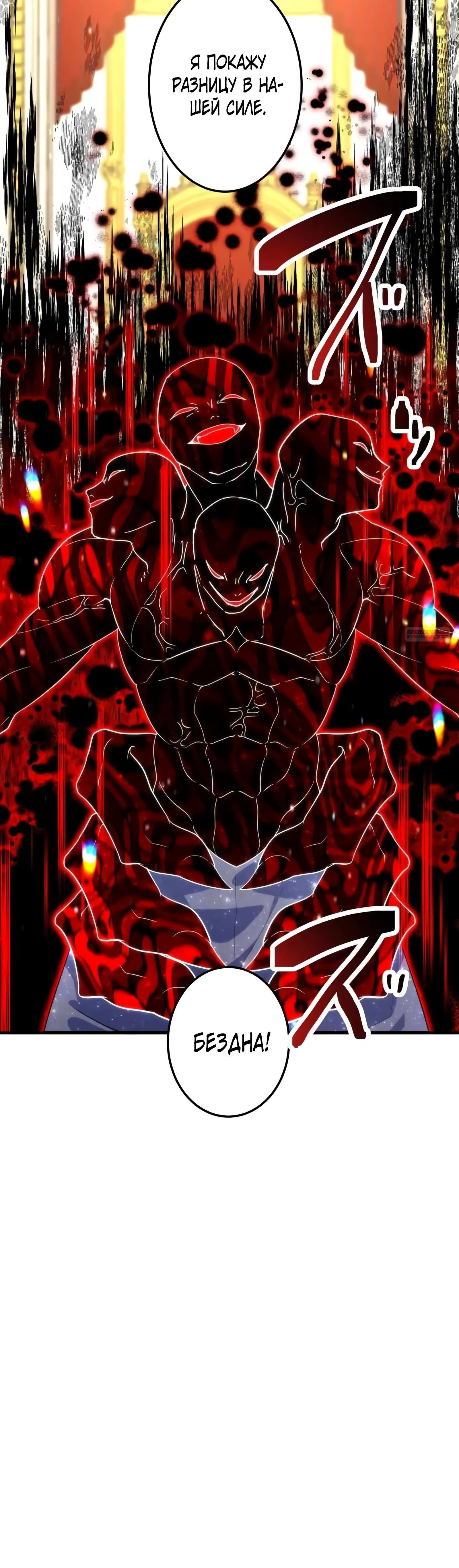 Глава 73 - страница 14