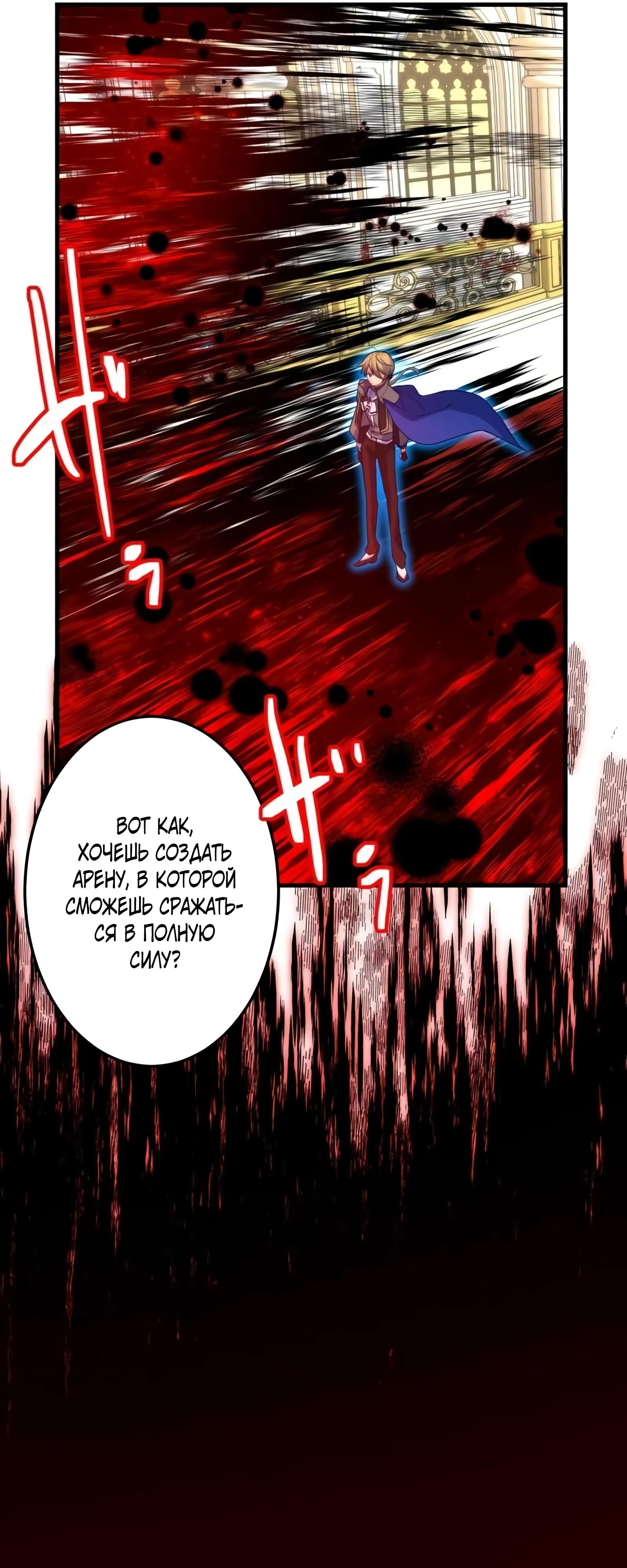 Глава 73 - страница 15