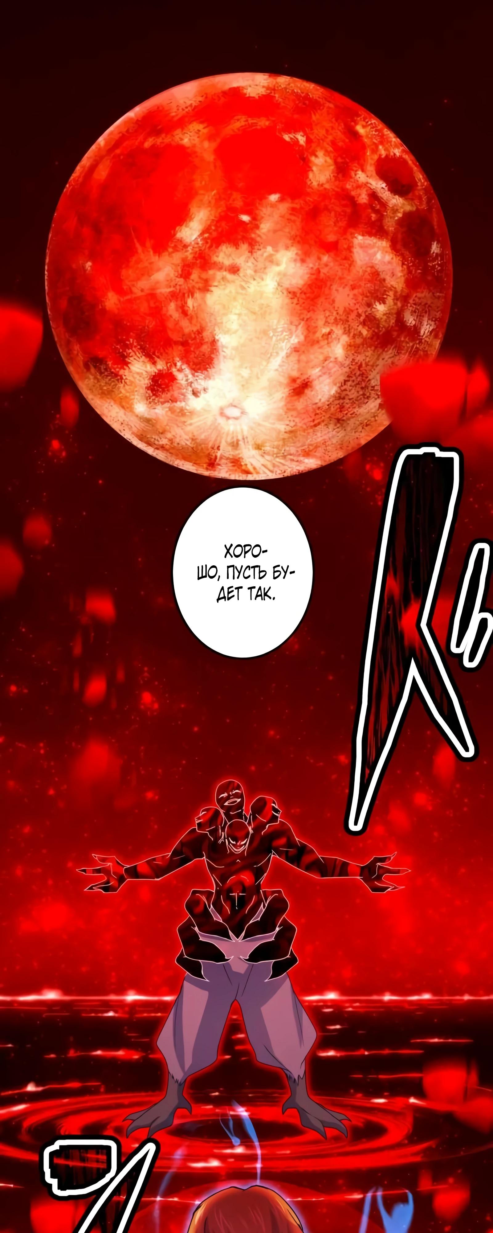 Глава 73 - страница 16