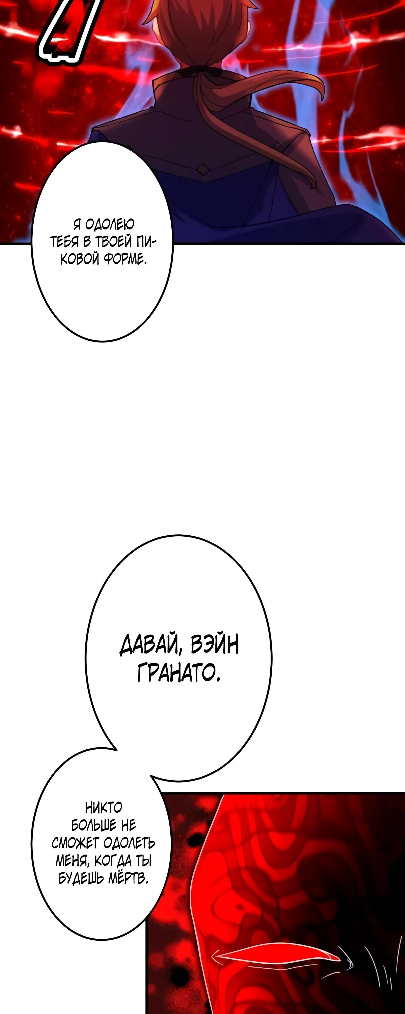 Глава 73 - страница 17