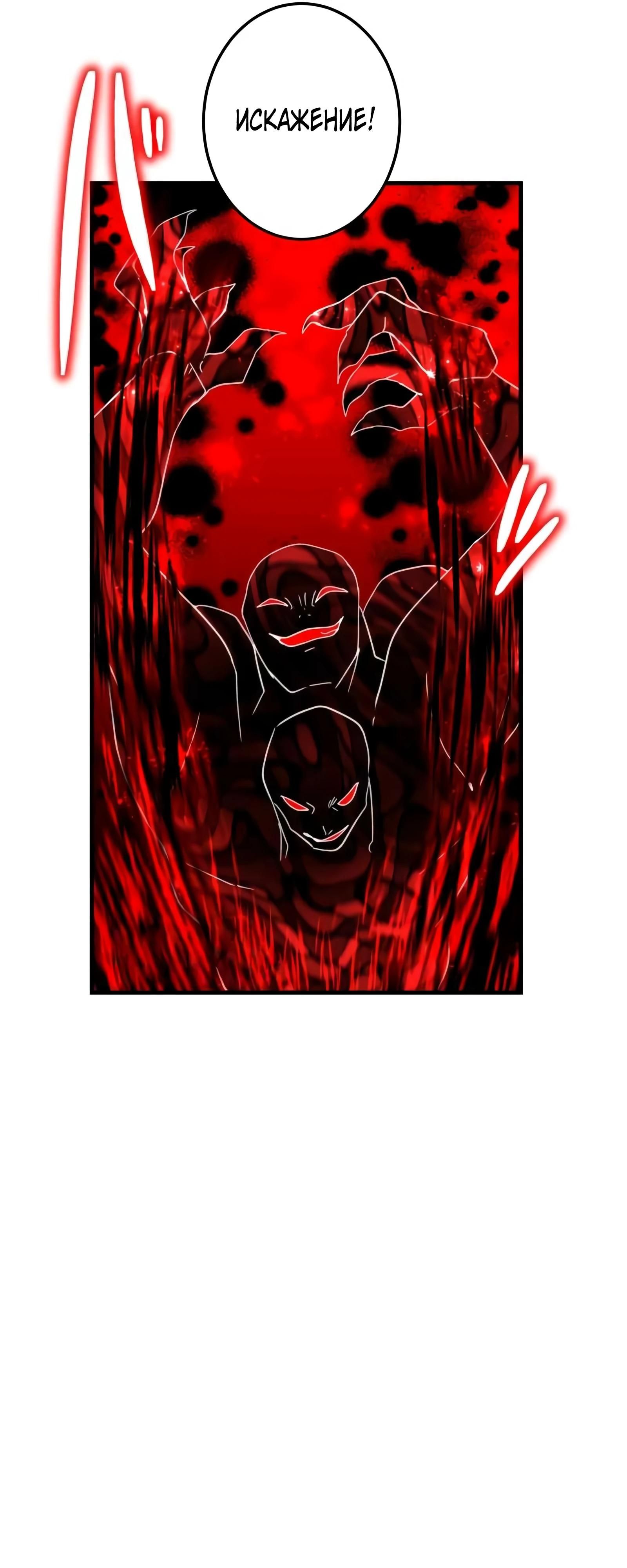 Глава 73 - страница 20