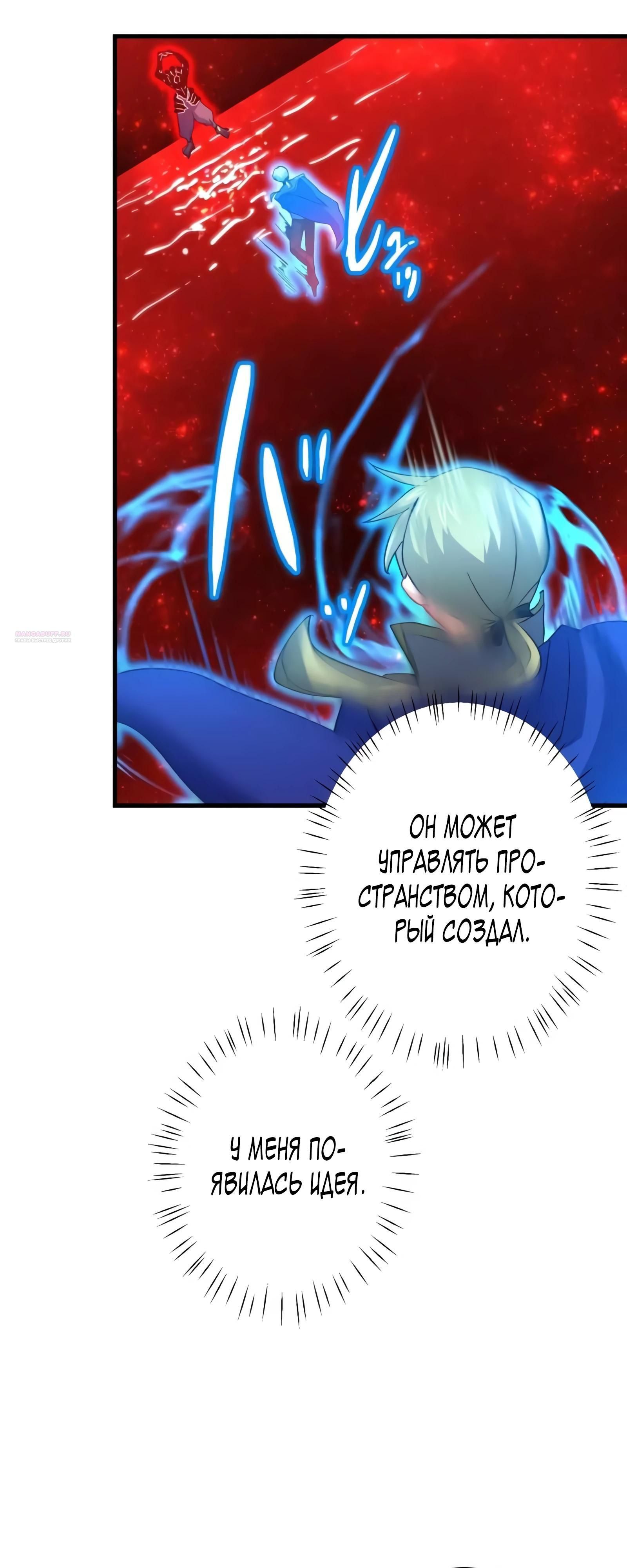 Глава 73 - страница 22