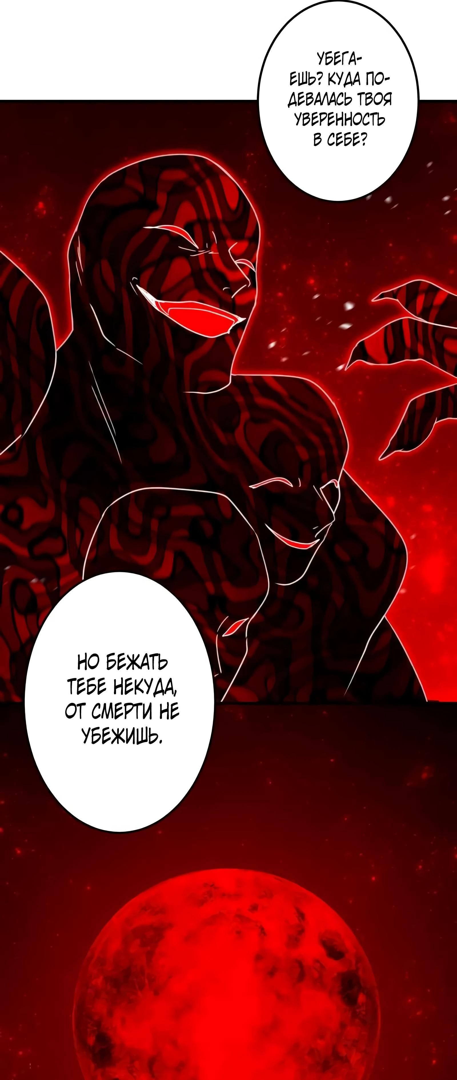 Глава 73 - страница 23