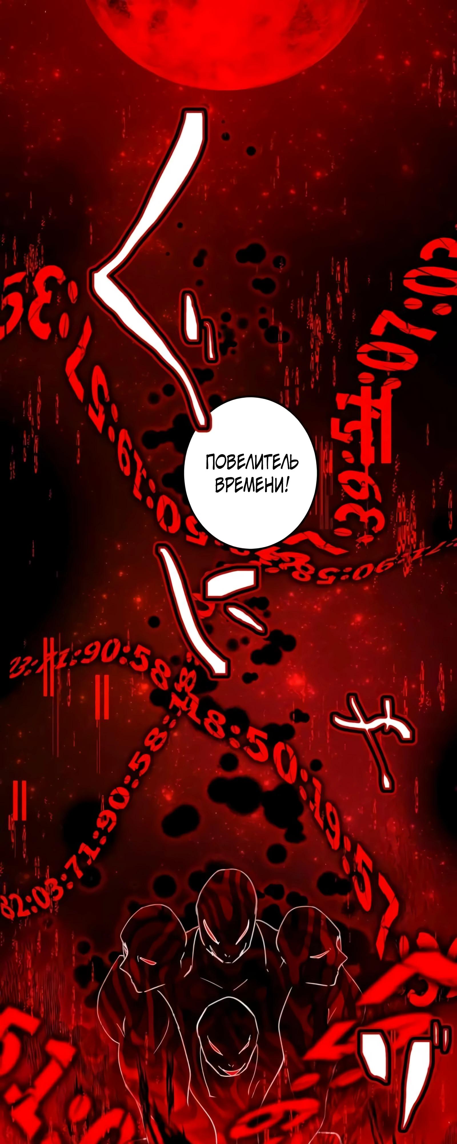 Глава 73 - страница 24