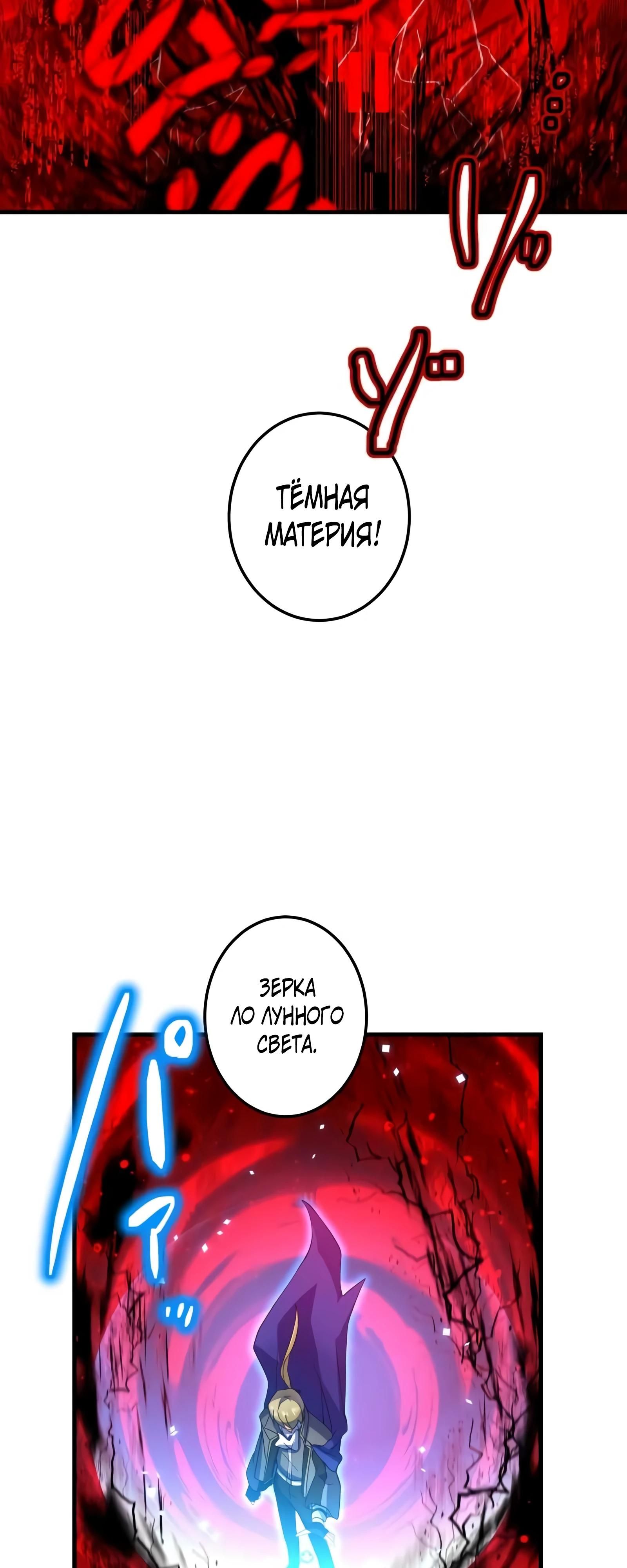 Глава 73 - страница 25