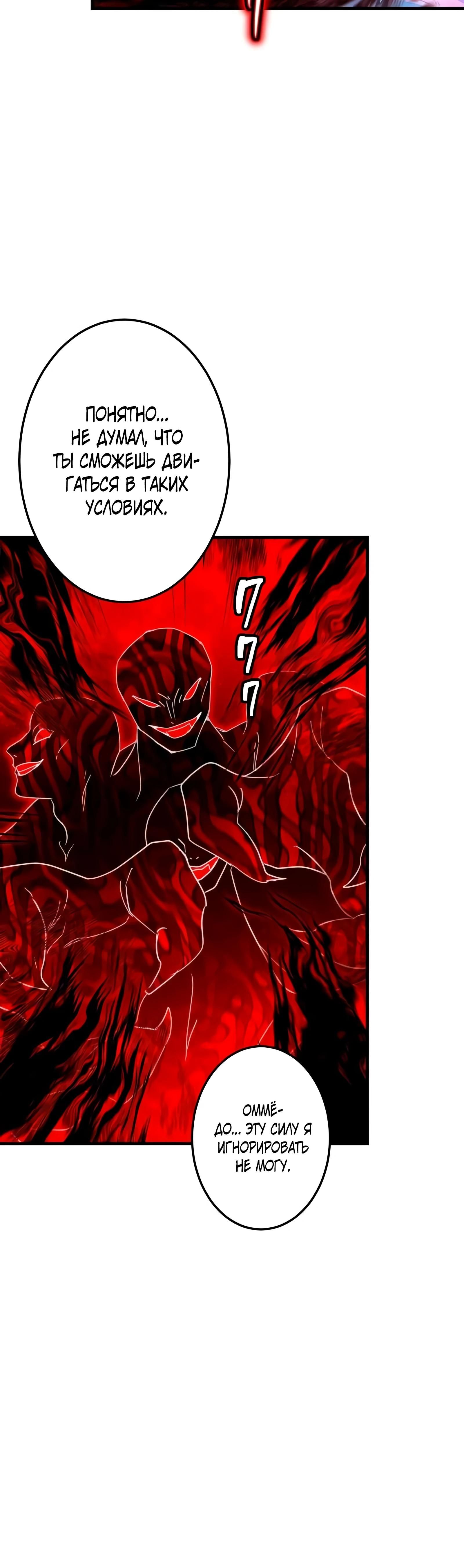 Глава 73 - страница 27