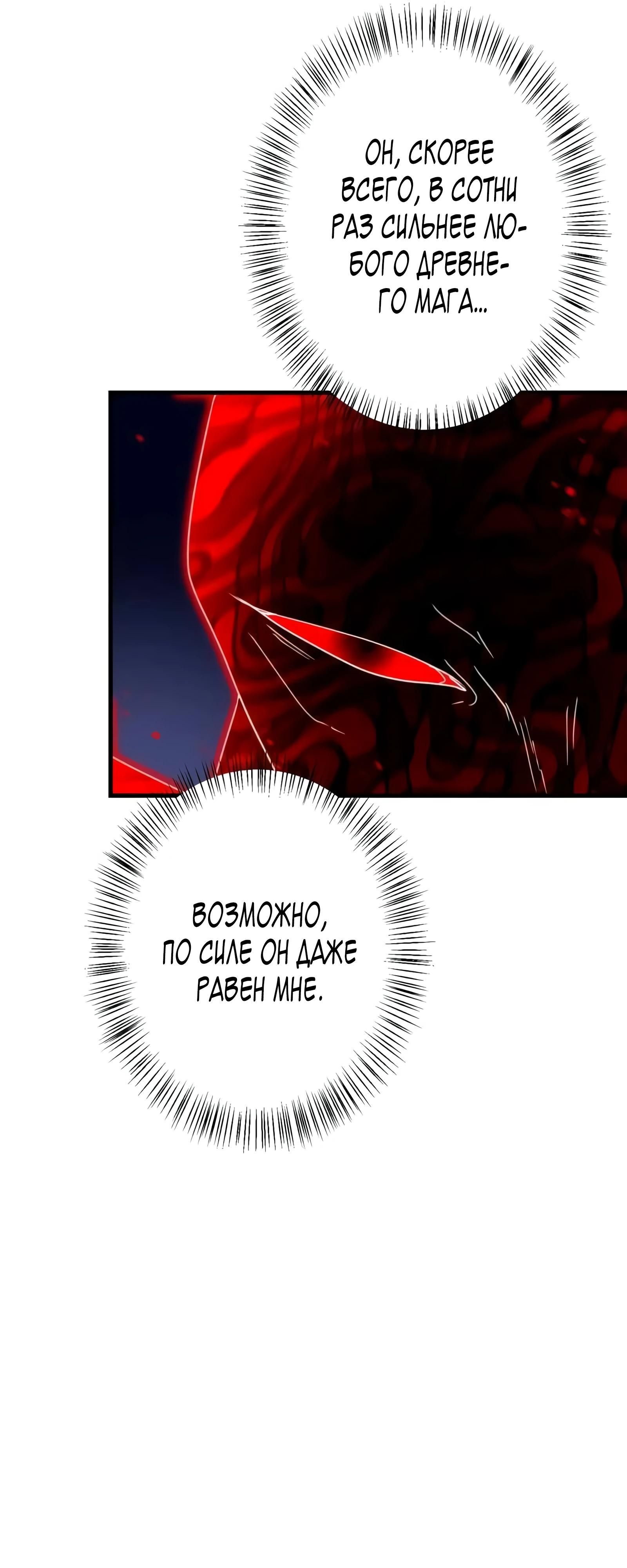 Глава 73 - страница 28