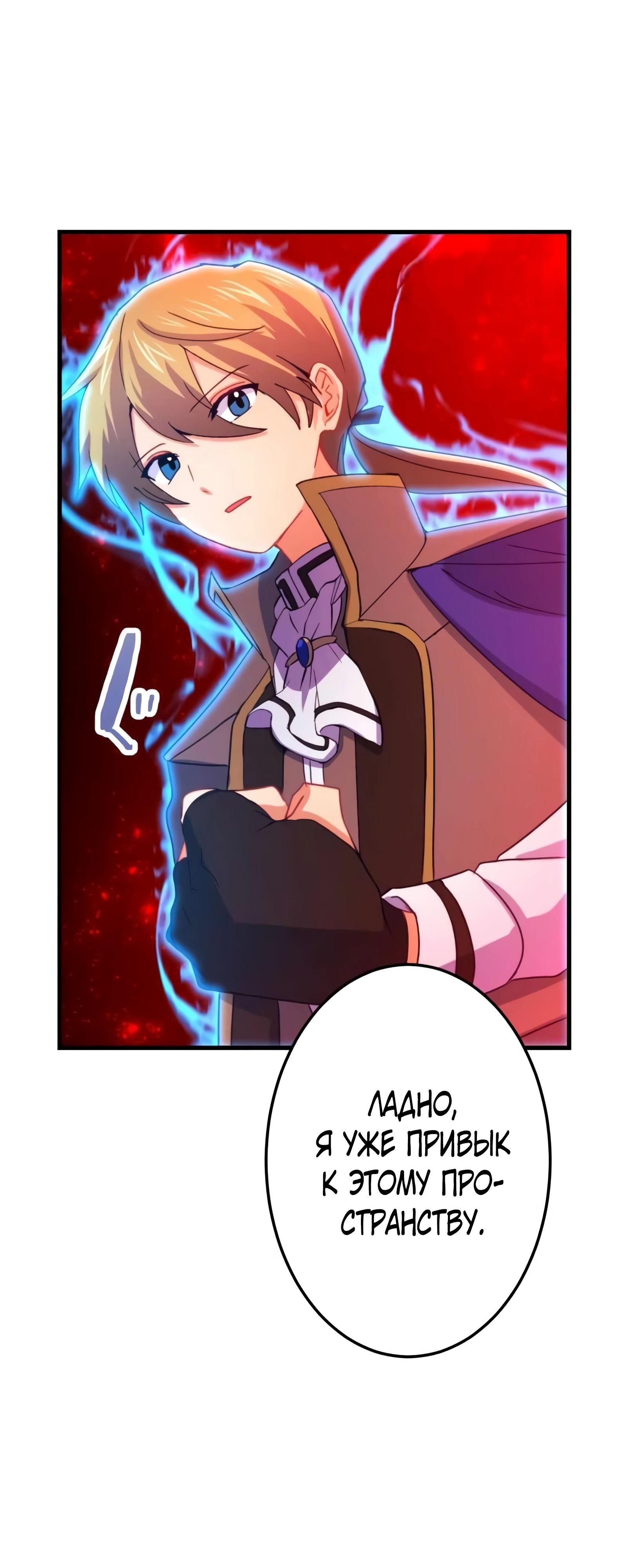 Глава 73 - страница 29