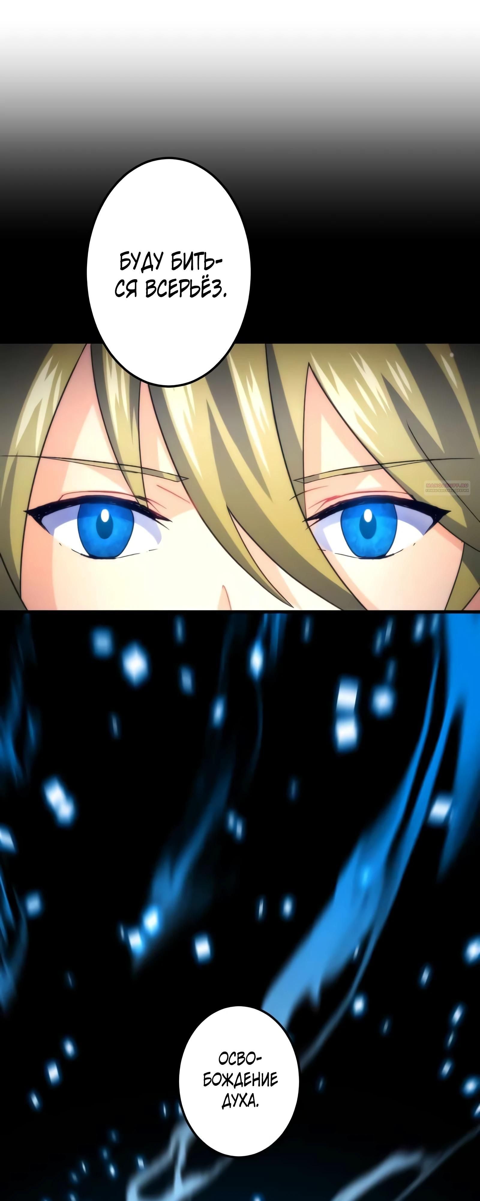 Глава 73 - страница 30