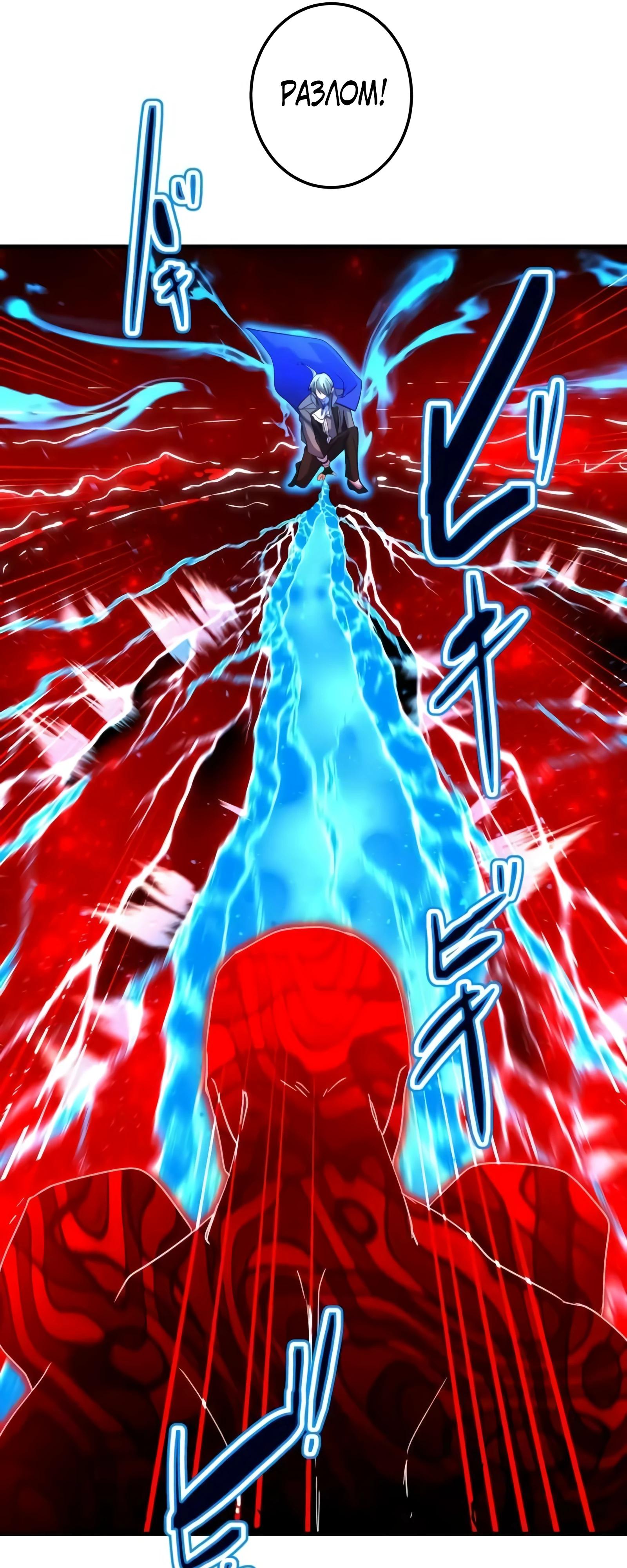 Глава 73 - страница 32