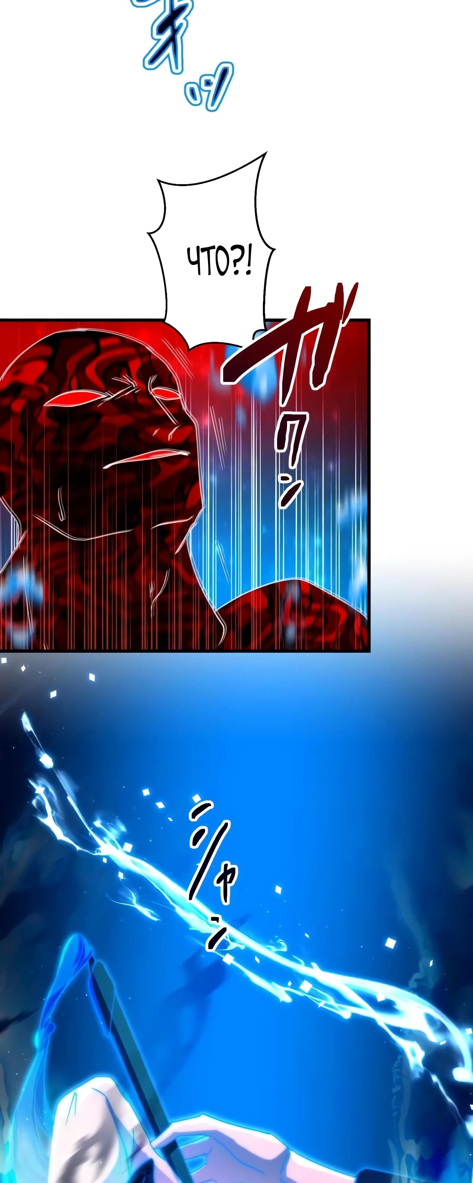 Глава 73 - страница 33