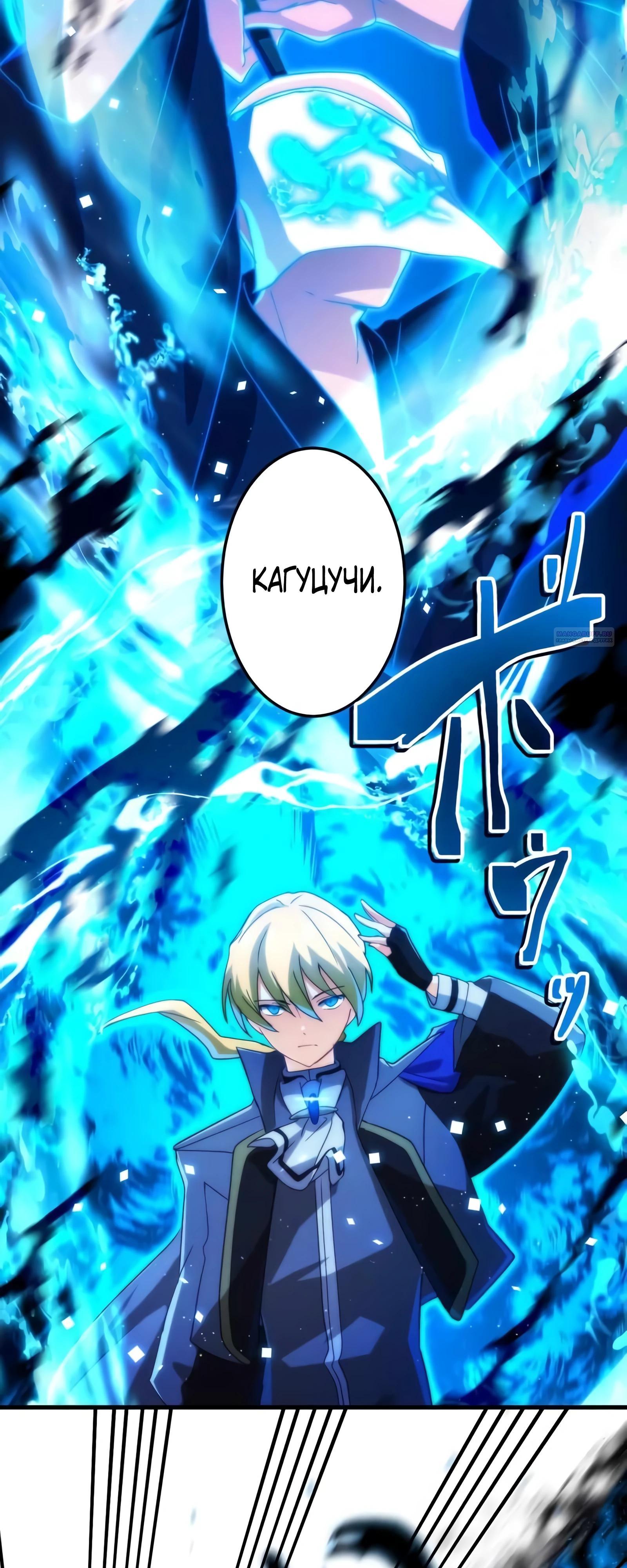 Глава 73 - страница 34