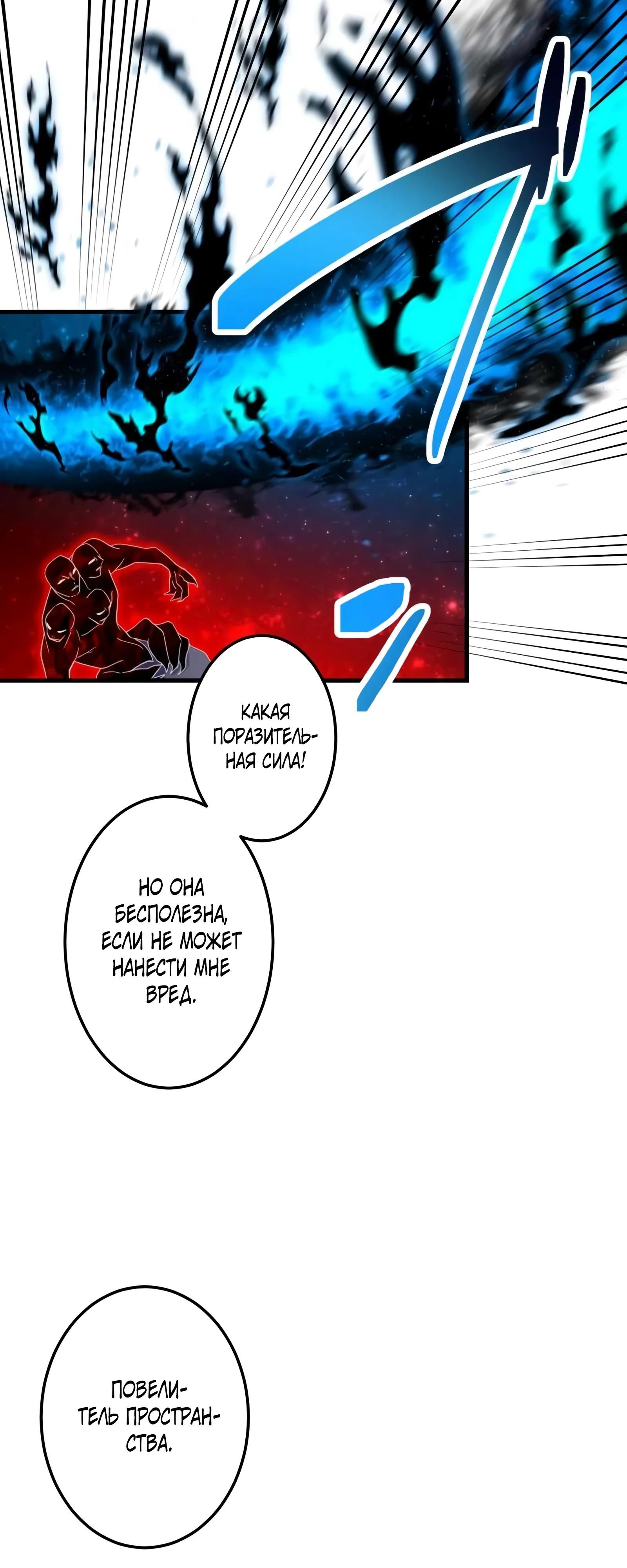 Глава 73 - страница 35