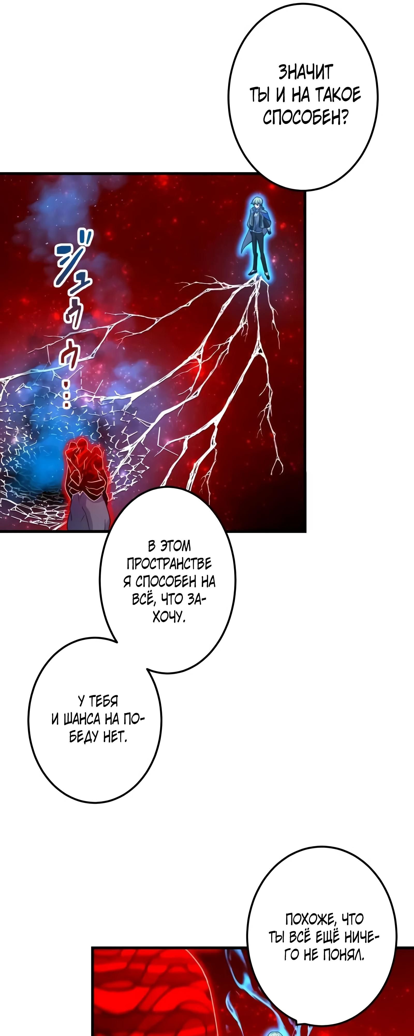 Глава 73 - страница 37