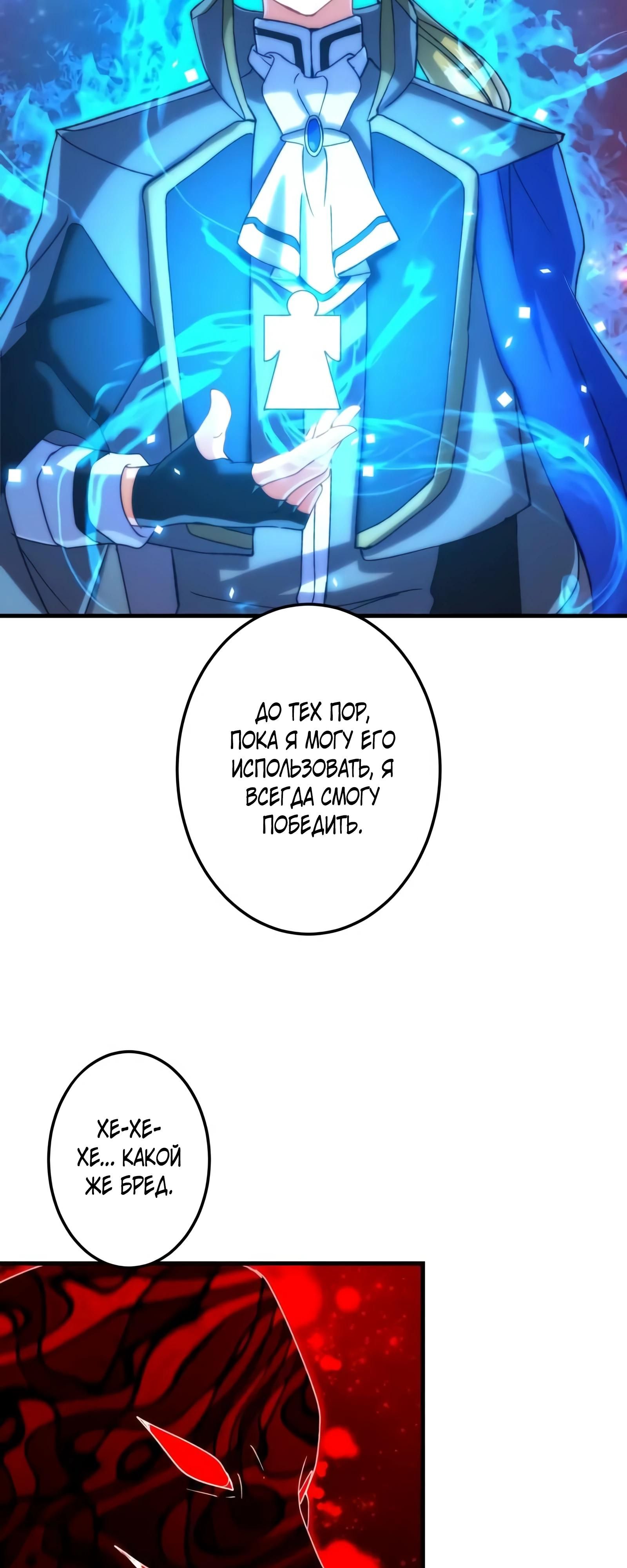 Глава 73 - страница 39