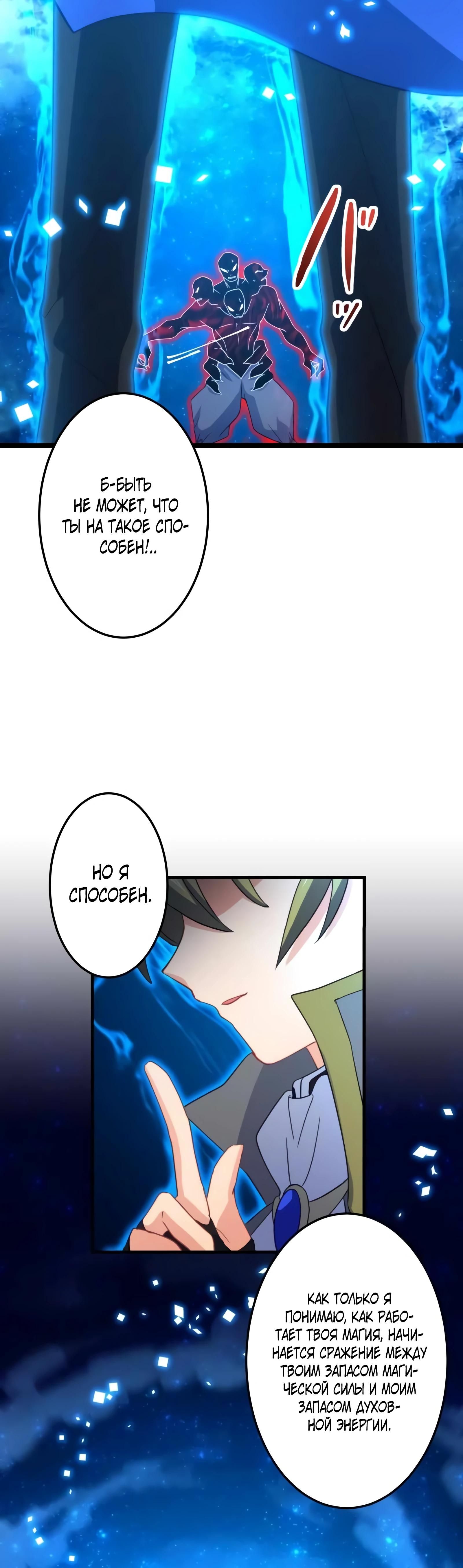 Глава 73 - страница 44