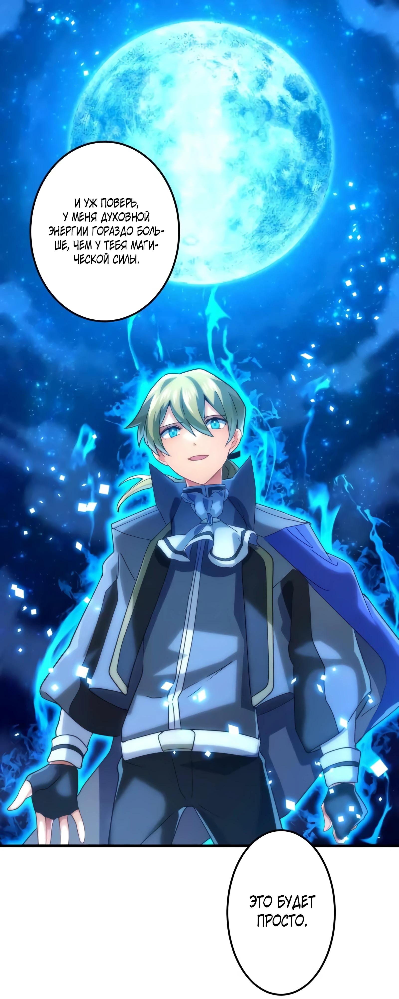 Глава 73 - страница 45