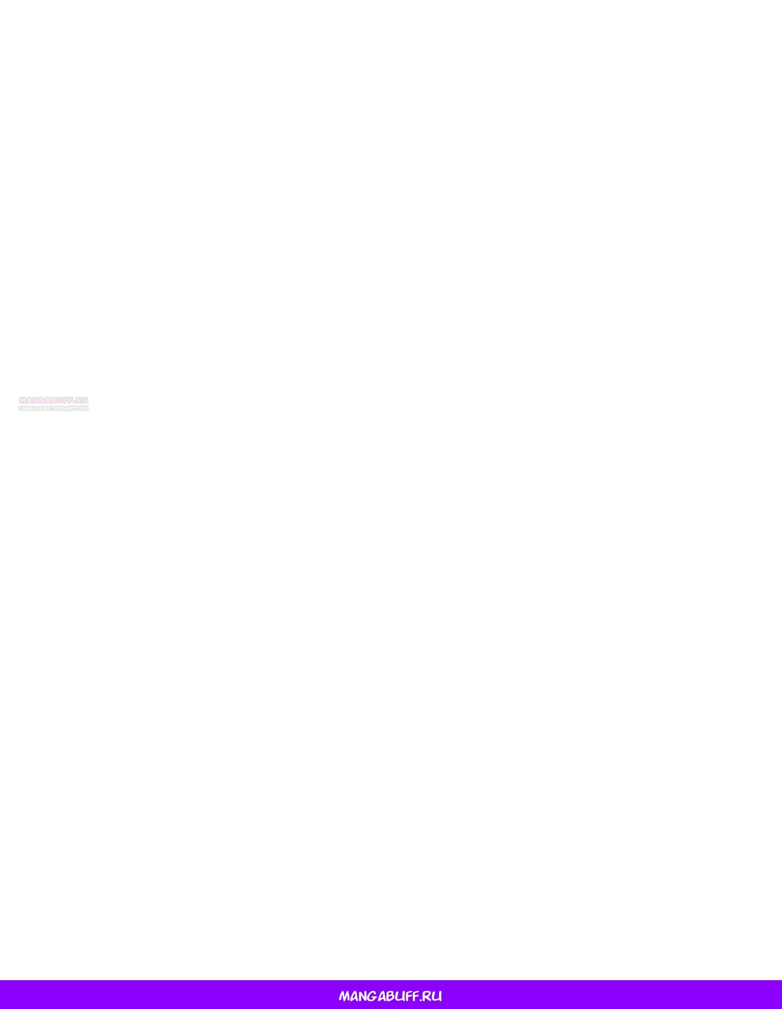 Глава 73 - страница 46