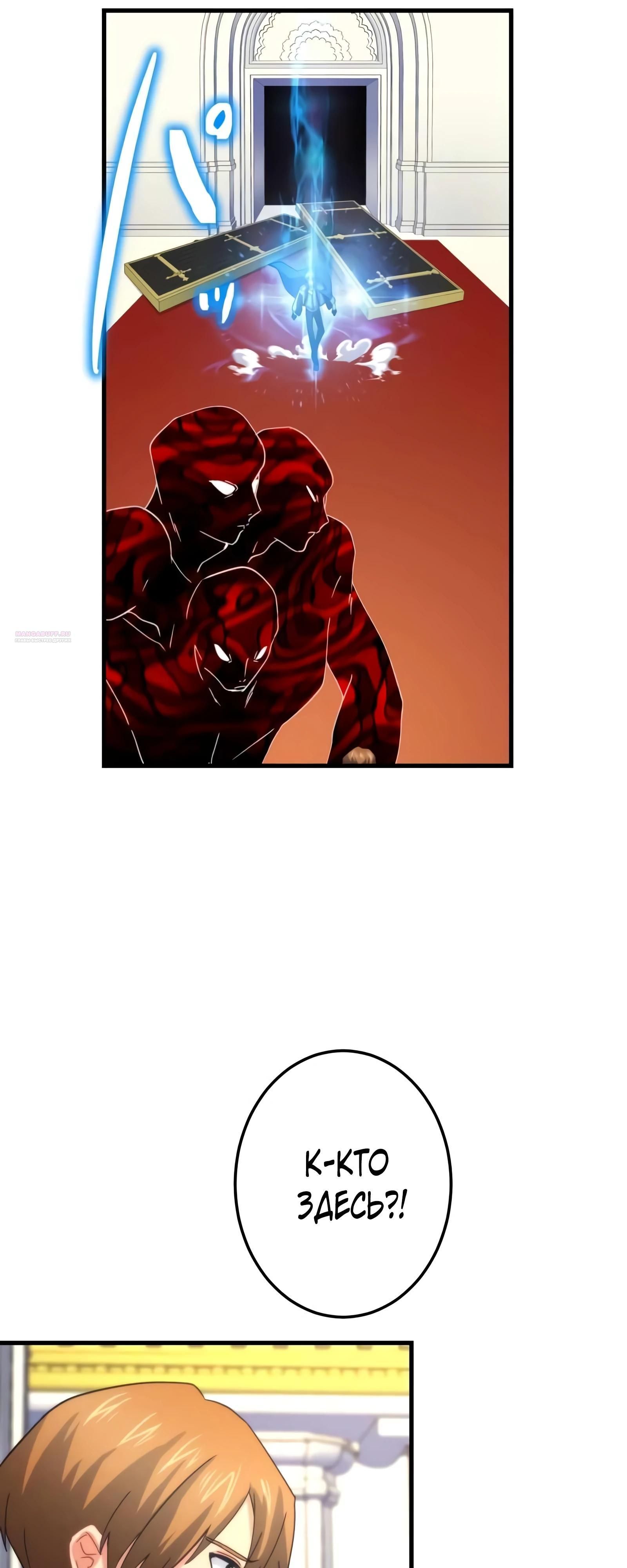 Глава 73 - страница 6