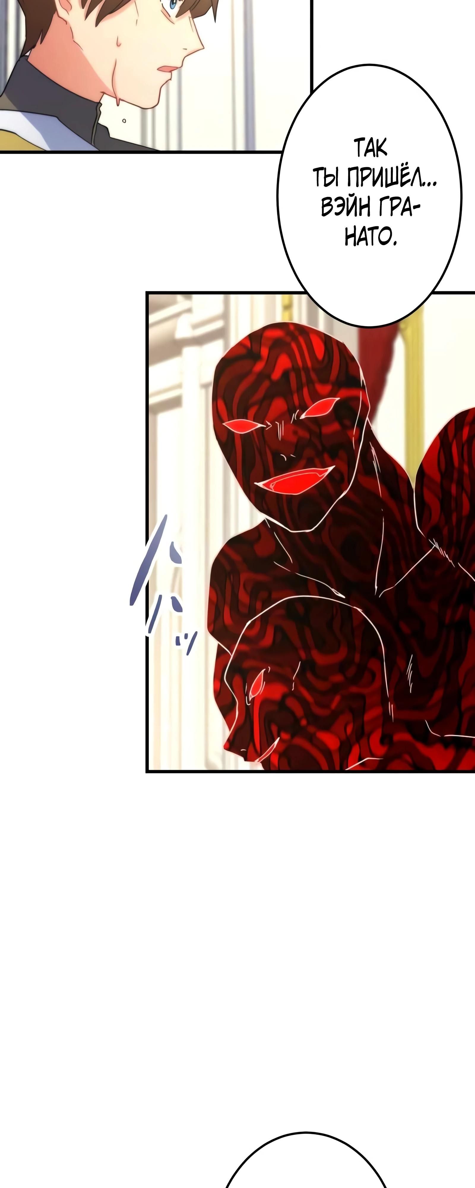 Глава 73 - страница 7