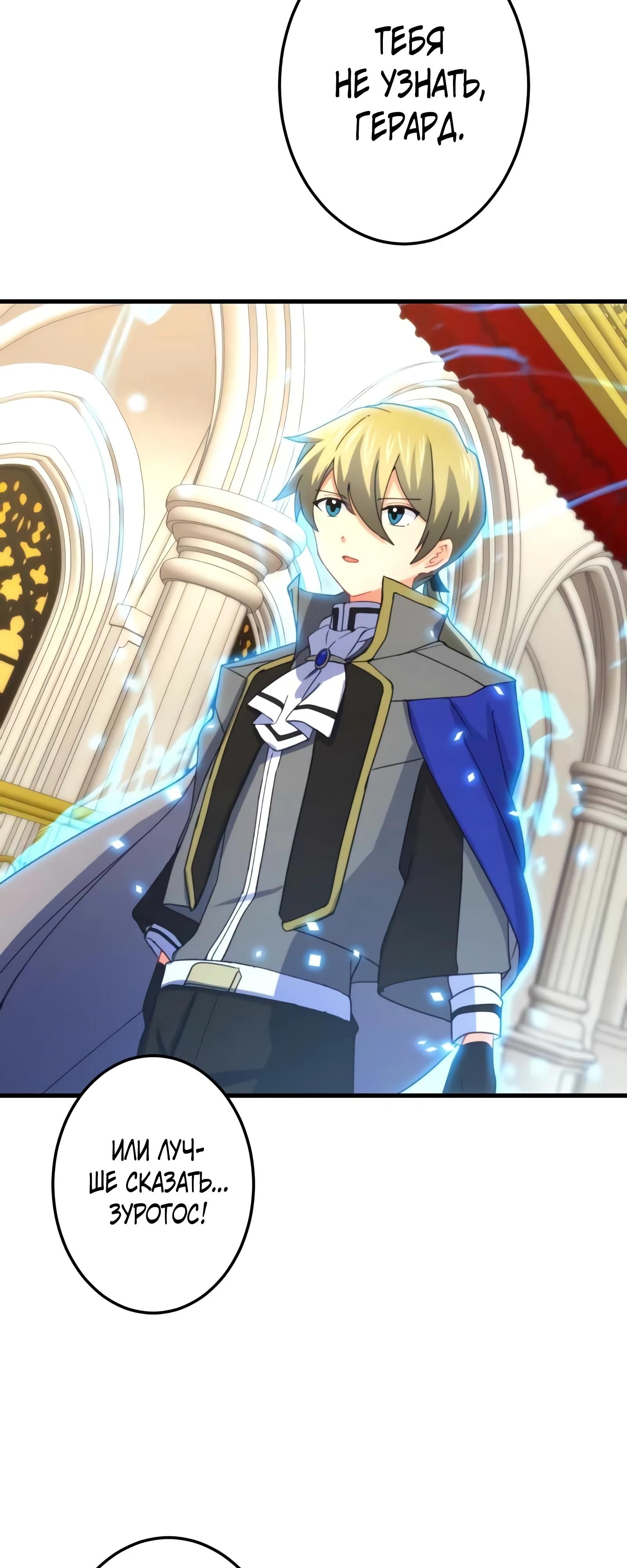 Глава 73 - страница 8