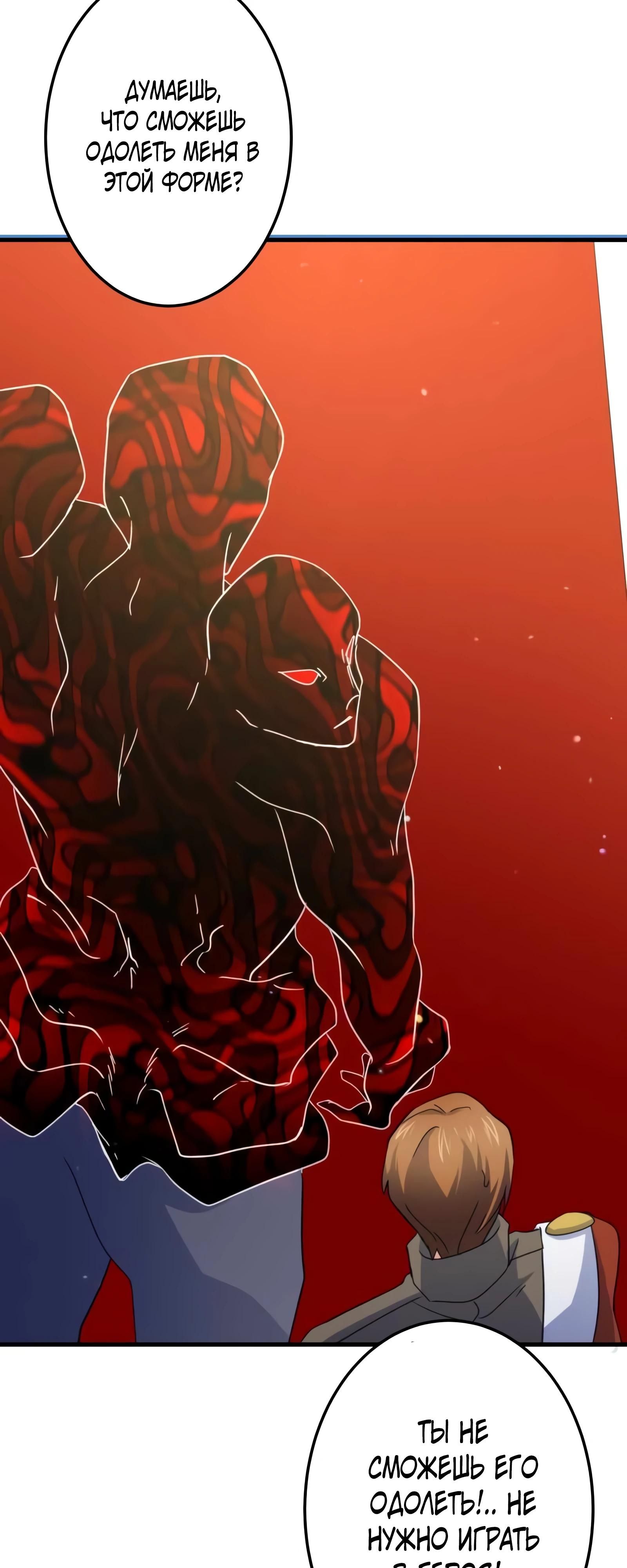 Глава 73 - страница 9