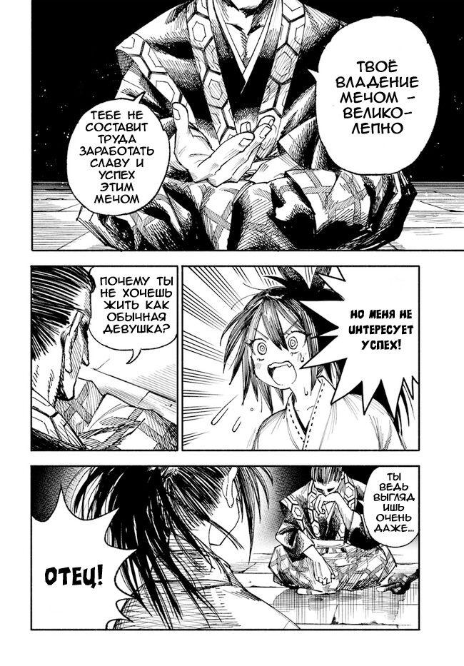 Глава 1 - страница 10