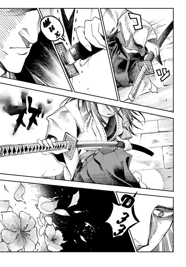 Глава 1 - страница 11