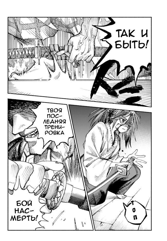 Глава 1 - страница 13