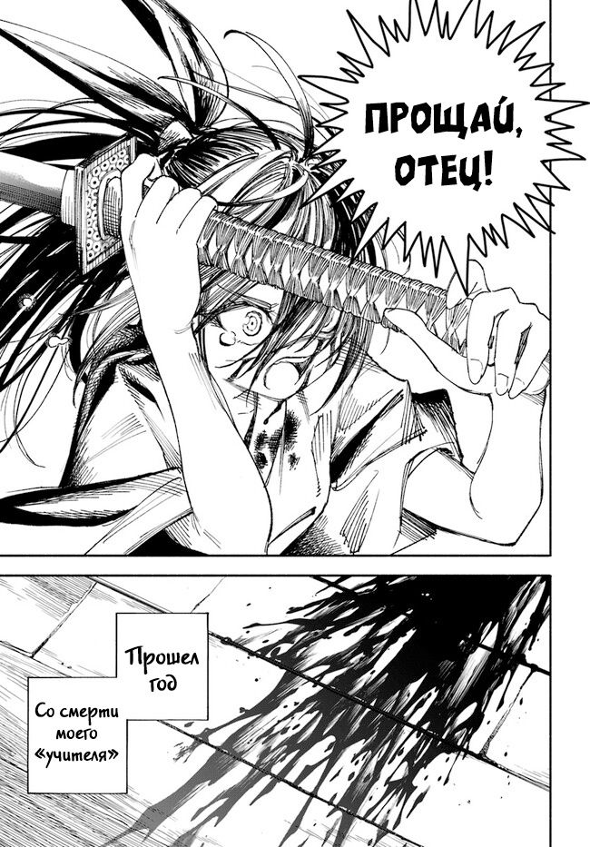 Глава 1 - страница 14