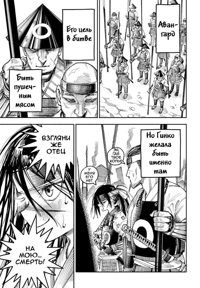 Глава 1 - страница 16