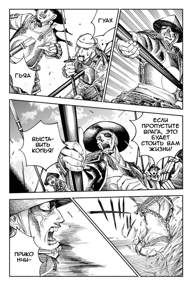 Глава 1 - страница 18