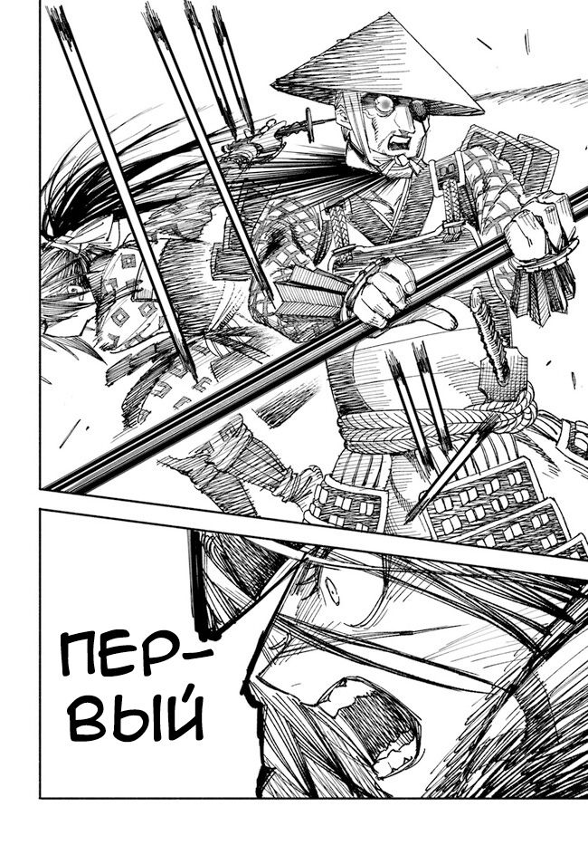 Глава 1 - страница 19