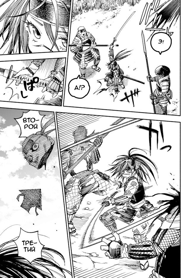 Глава 1 - страница 20