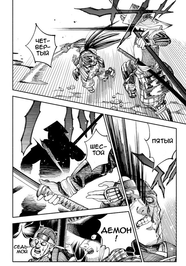 Глава 1 - страница 21