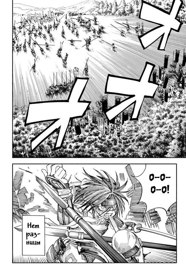 Глава 1 - страница 23