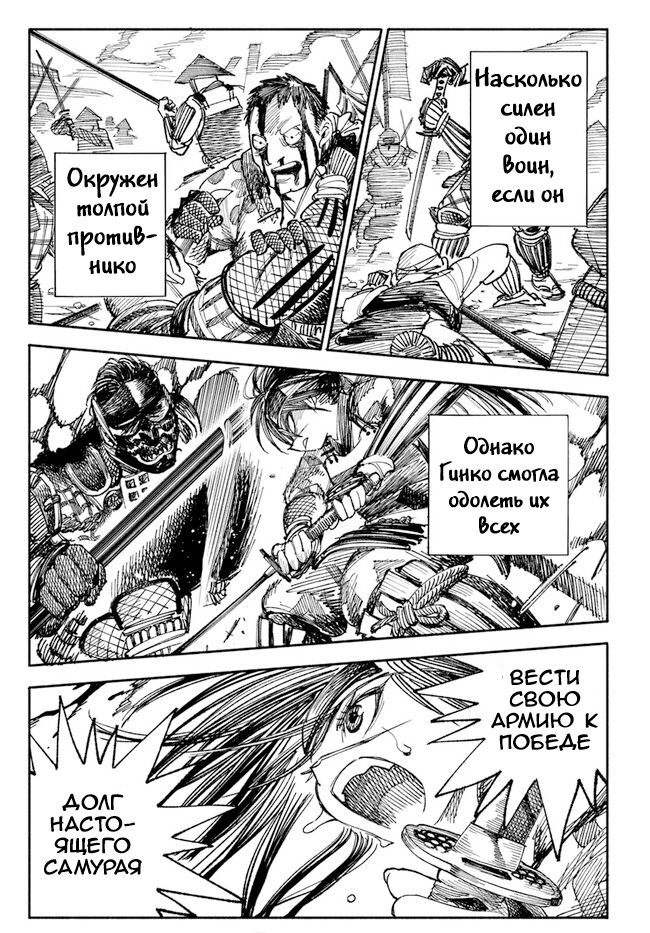 Глава 1 - страница 24