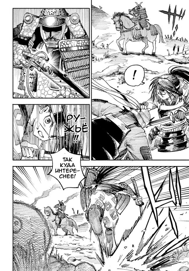 Глава 1 - страница 25