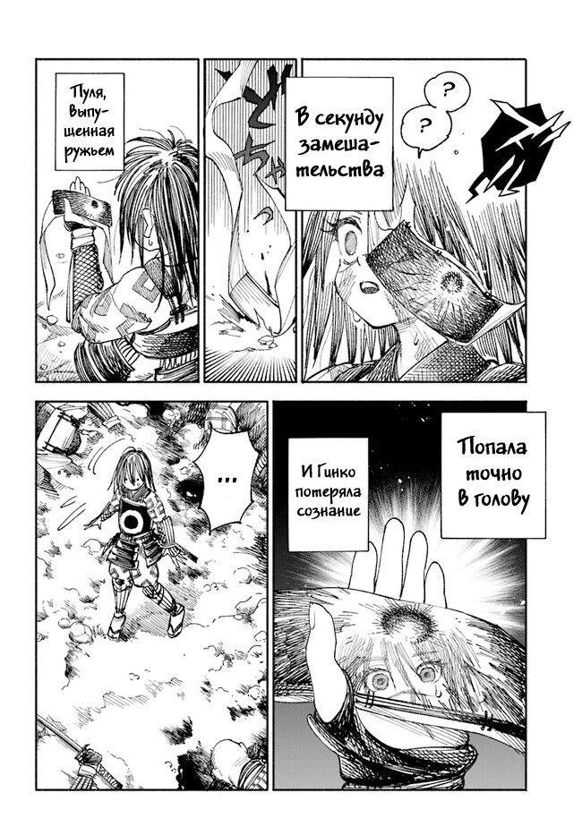 Глава 1 - страница 28