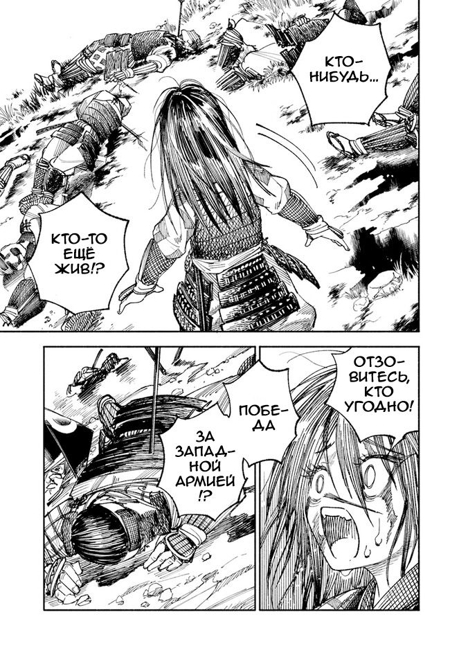 Глава 1 - страница 29