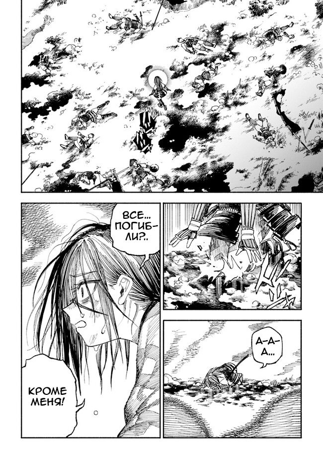 Глава 1 - страница 30